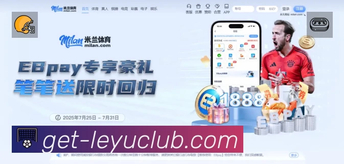 leyu平台展示图